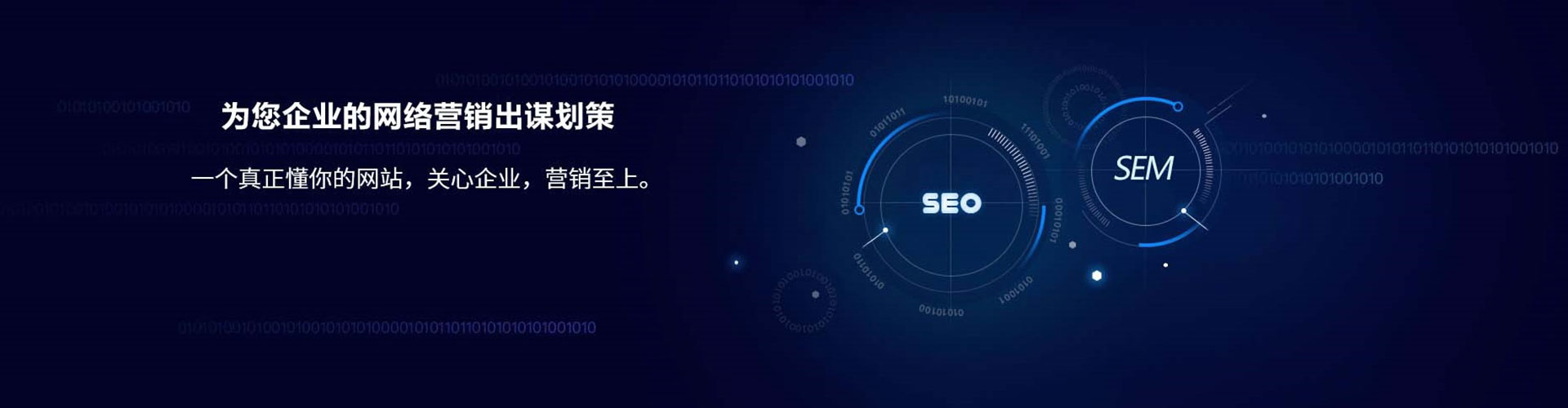 郁南sem广告